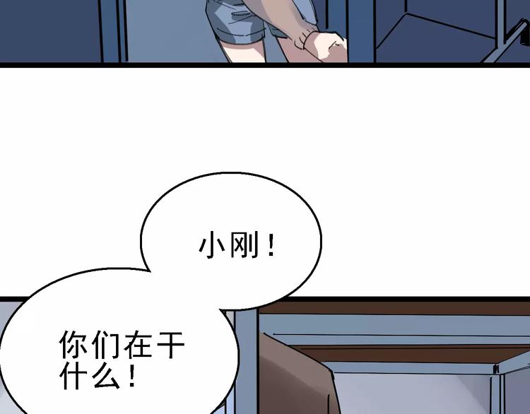 🍟命理師 第36话 出此下策 第38页