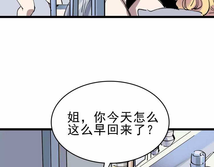 🍟命理師 第36话 出此下策 第40页