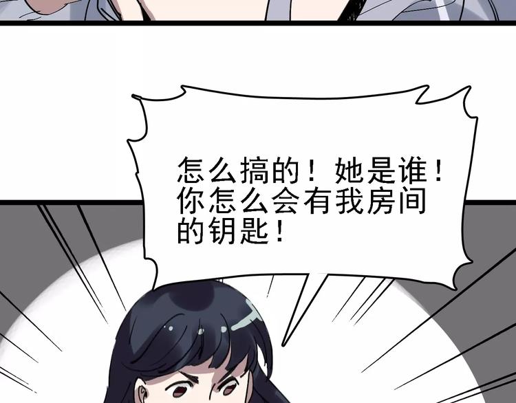 🍟命理師 第36话 出此下策 第42页