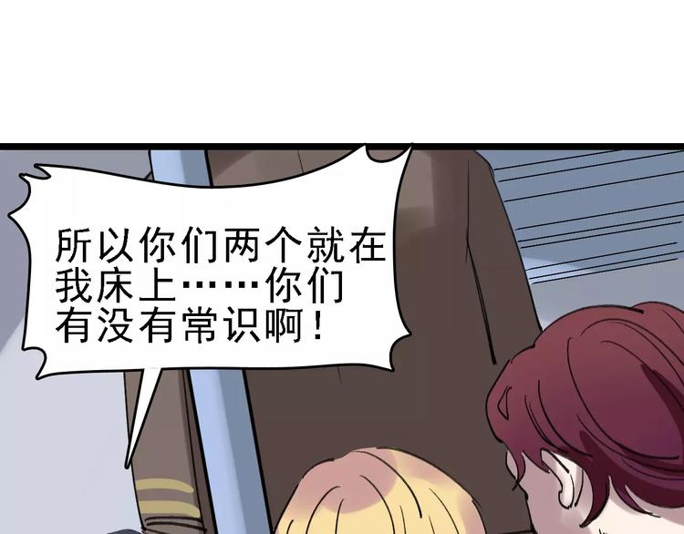 🍟命理師 第36话 出此下策 第48页