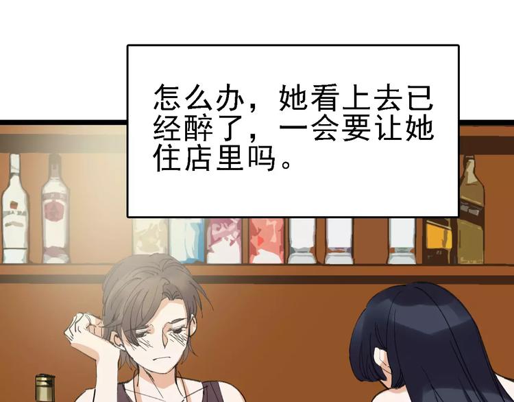 🍟命理師 第36话 出此下策 第6页