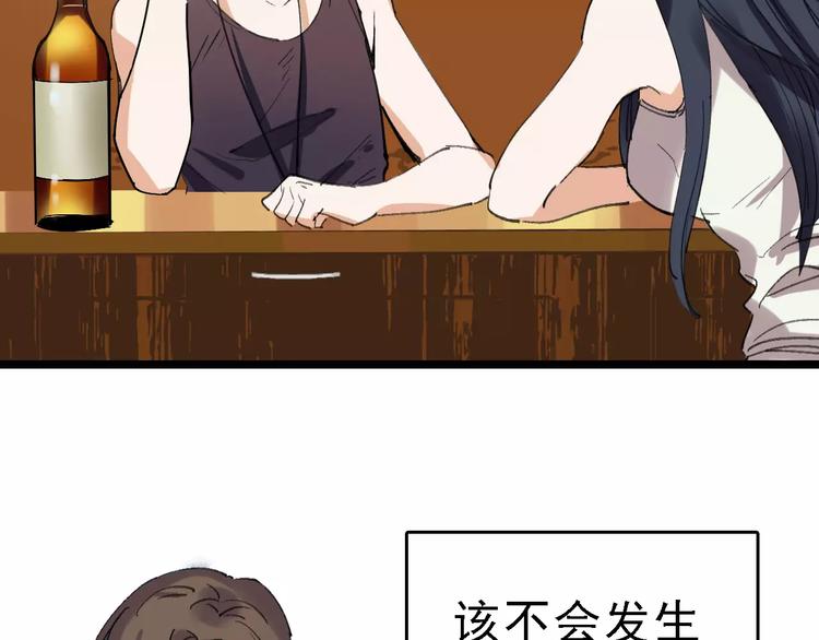 🍟命理師 第36话 出此下策 第7页