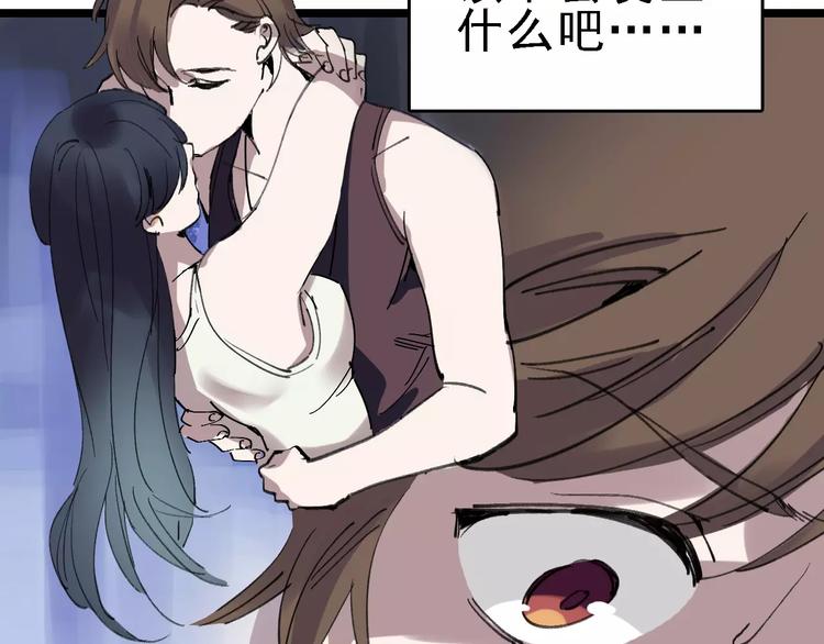 🍟命理師 第36话 出此下策 第8页