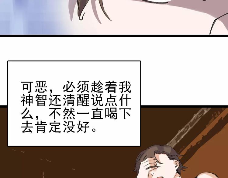 🍟命理師 第36话 出此下策 第9页