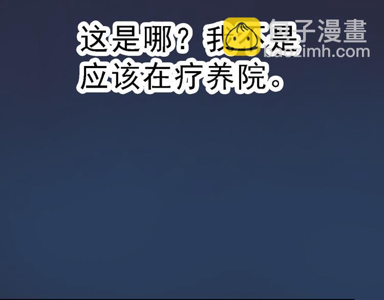🍟命理師 第4话 双面镜 第12页