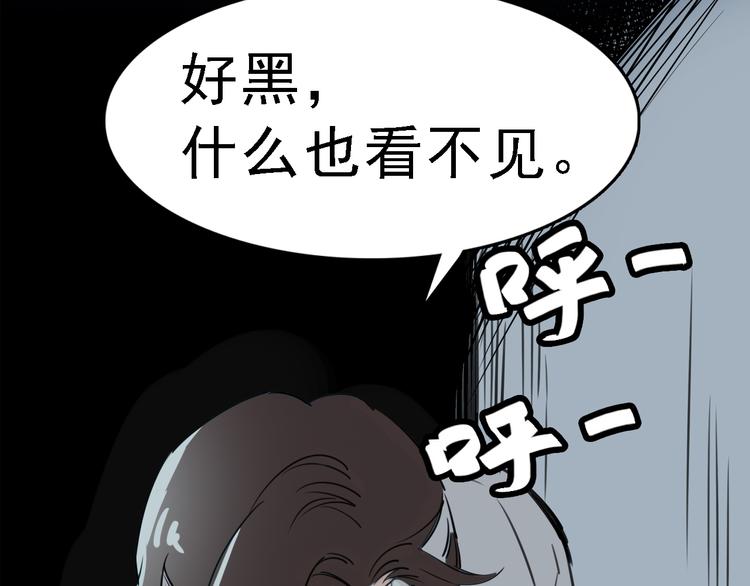 🍟命理師 第4话 双面镜 第14页