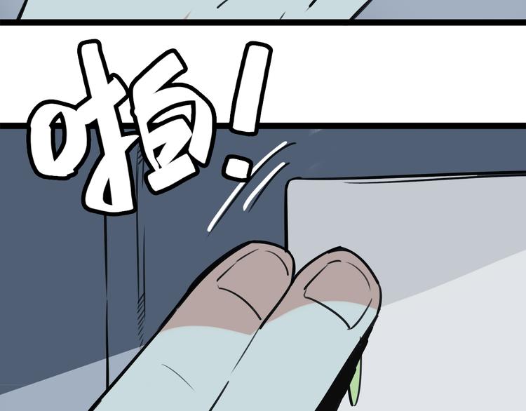🍟命理師 第4话 双面镜 第18页