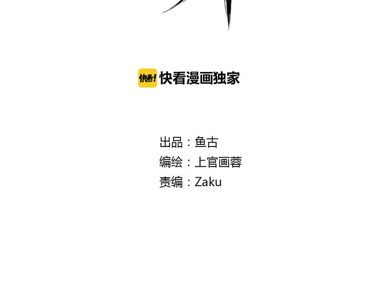 🍟命理師 第4话 双面镜 第2页