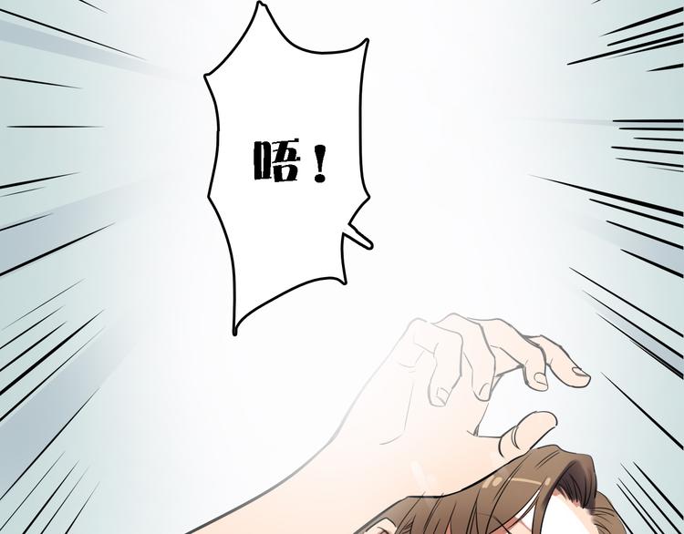 🍟命理師 第4话 双面镜 第21页