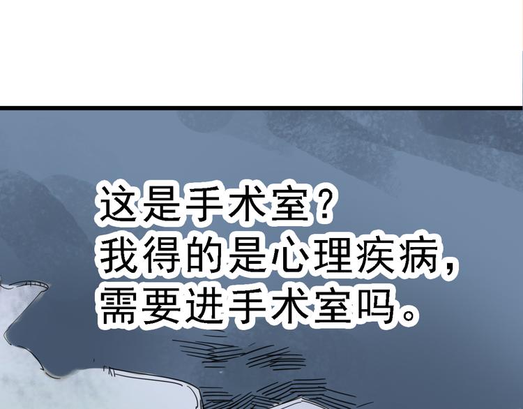 🍟命理師 第4话 双面镜 第26页
