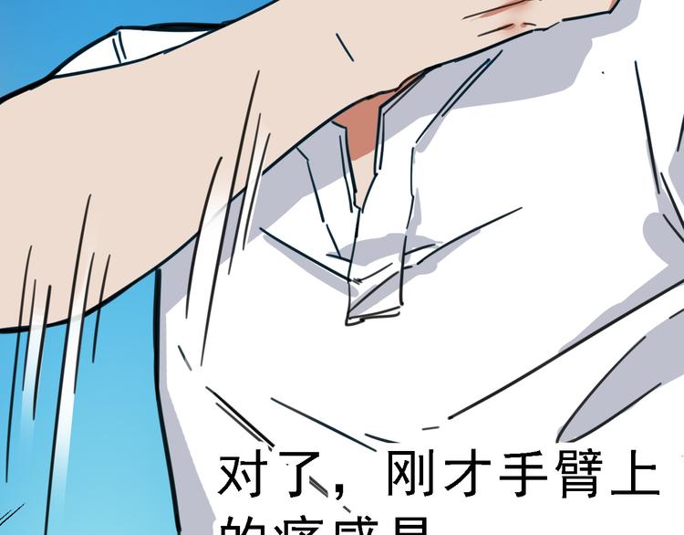 🍟命理師 第4话 双面镜 第37页