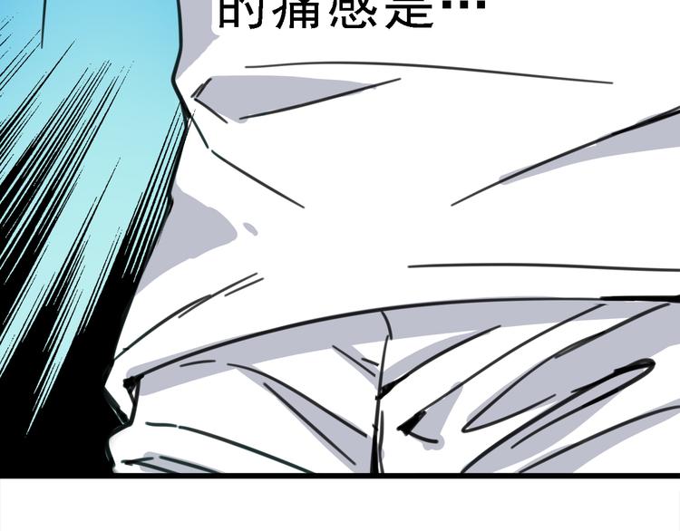 🍟命理師 第4话 双面镜 第38页
