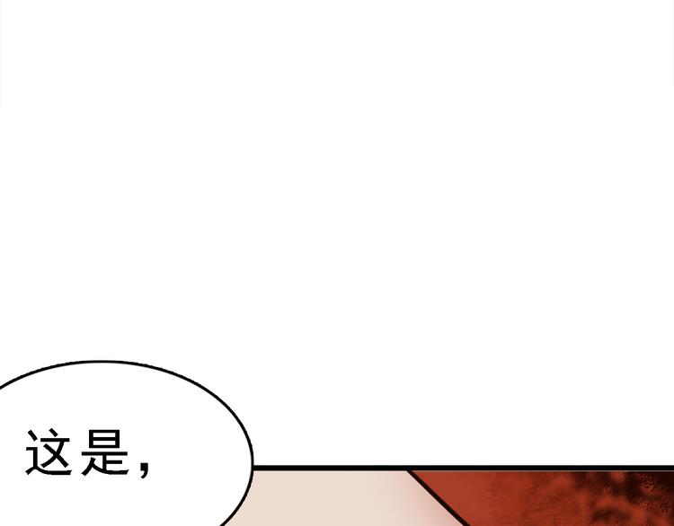 🍟命理師 第4话 双面镜 第39页
