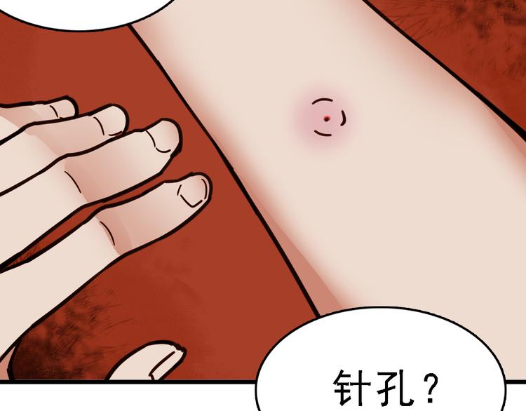 🍟命理師 第4话 双面镜 第40页