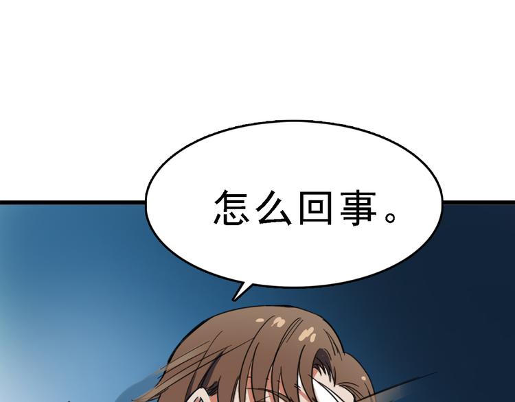 🍟命理師 第4话 双面镜 第42页