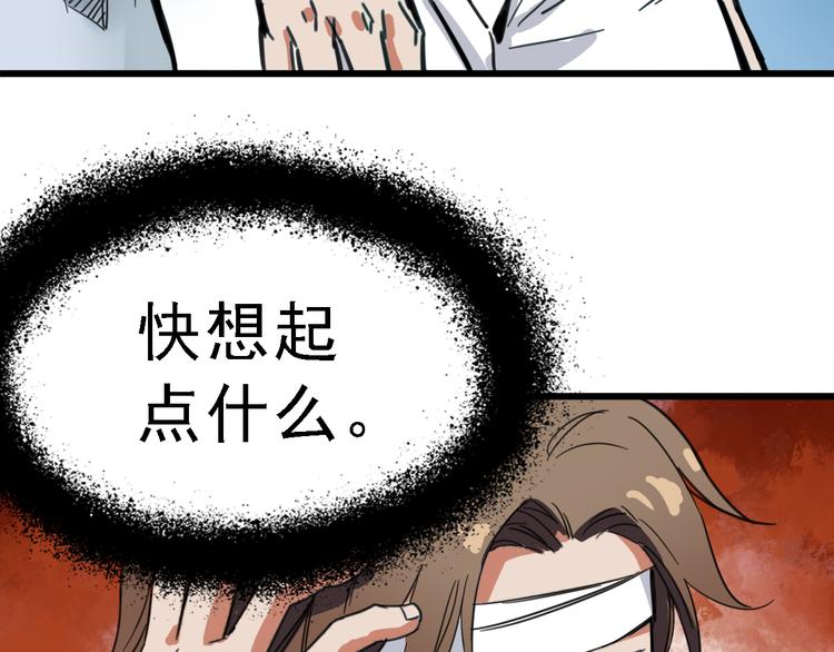 🍟命理師 第4话 双面镜 第45页