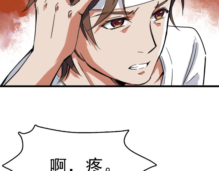 🍟命理師 第4话 双面镜 第46页