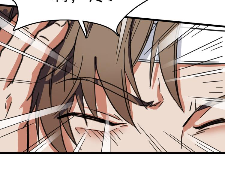 🍟命理師 第4话 双面镜 第47页