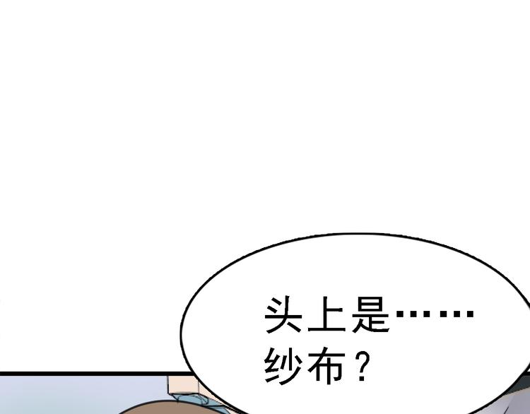 🍟命理師 第4话 双面镜 第48页