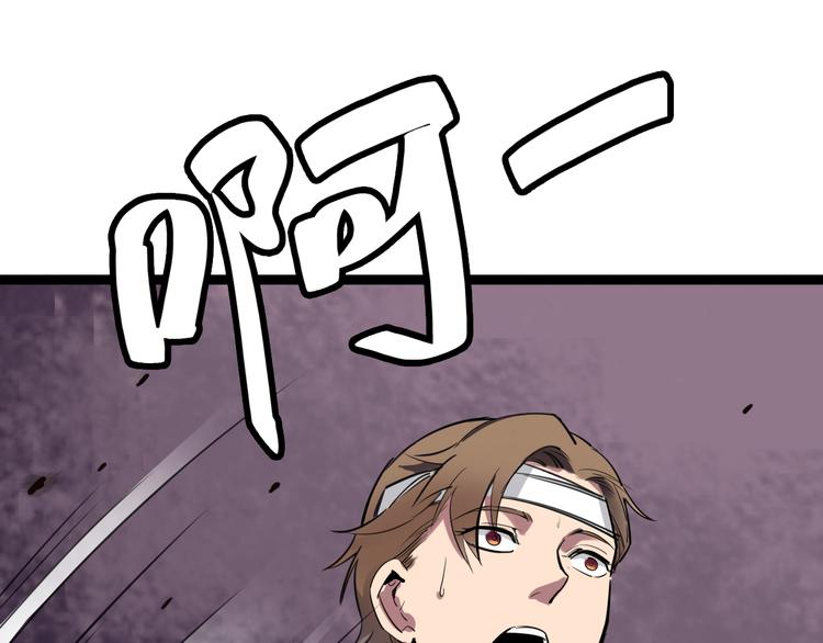 🍟命理師 第4话 双面镜 第5页