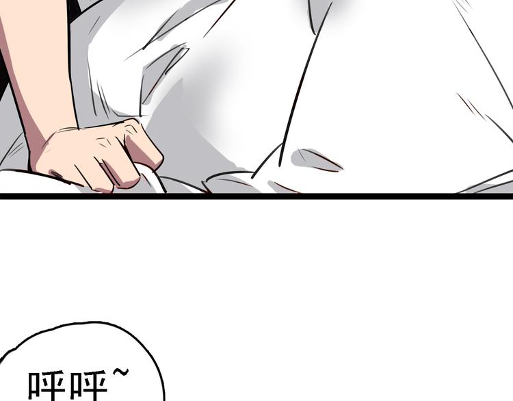 🍟命理師 第4话 双面镜 第7页