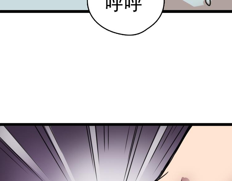 🍟命理師 第4话 双面镜 第9页