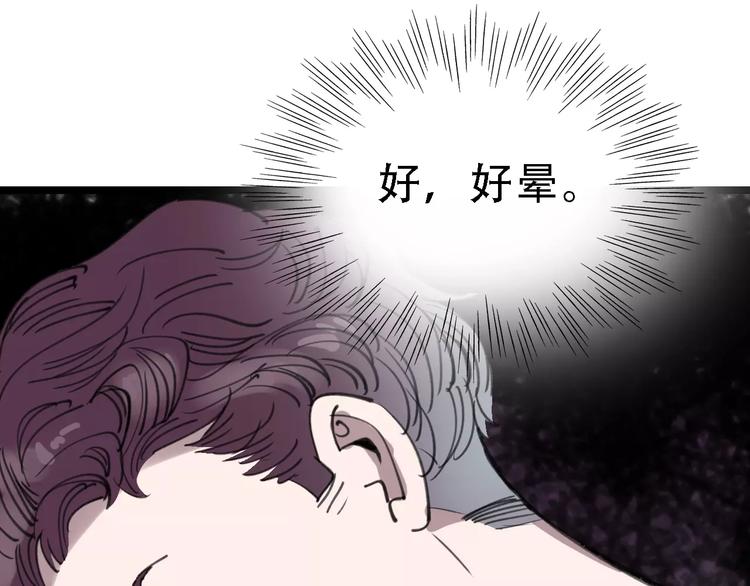 🍟命理師 第44话 卑劣的威胁 第1页
