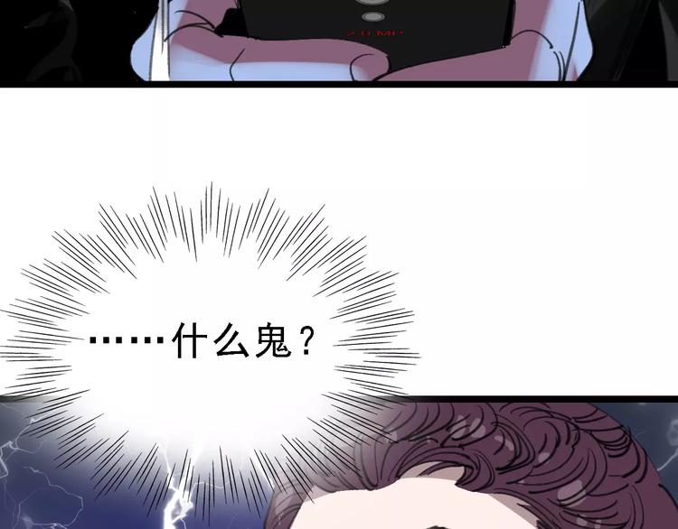 🍟命理師 第44话 卑劣的威胁 第12页