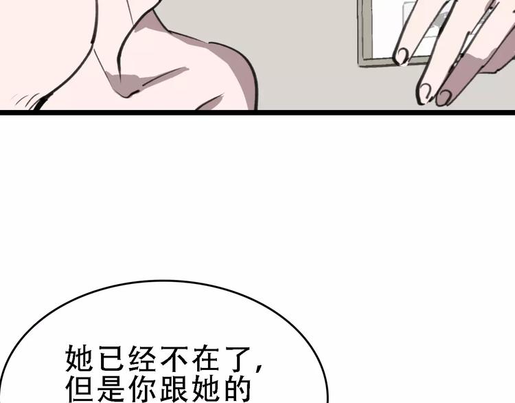 🍟命理師 第44话 卑劣的威胁 第18页