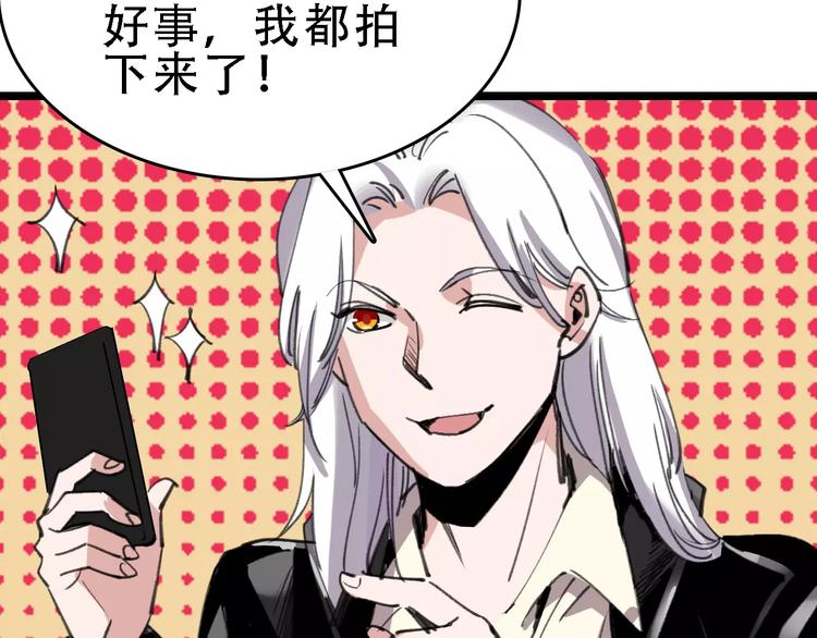 🍟命理師 第44话 卑劣的威胁 第19页