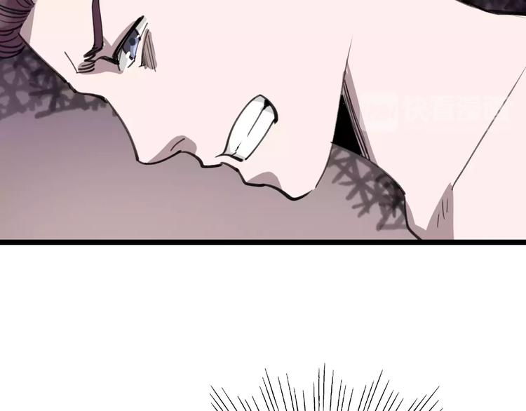 🍟命理師 第44话 卑劣的威胁 第2页