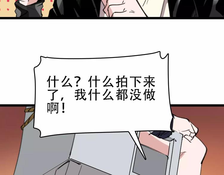 🍟命理師 第44话 卑劣的威胁 第20页