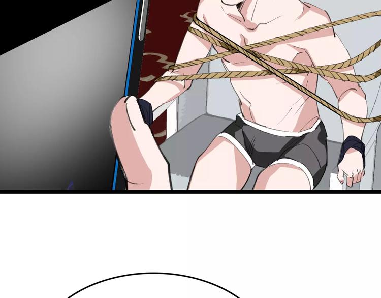 🍟命理師 第44话 卑劣的威胁 第23页