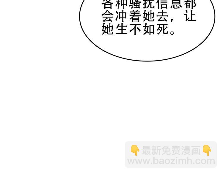 🍟命理師 第44话 卑劣的威胁 第30页