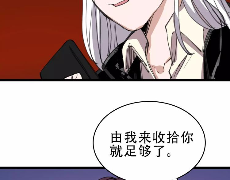 🍟命理師 第44话 卑劣的威胁 第32页