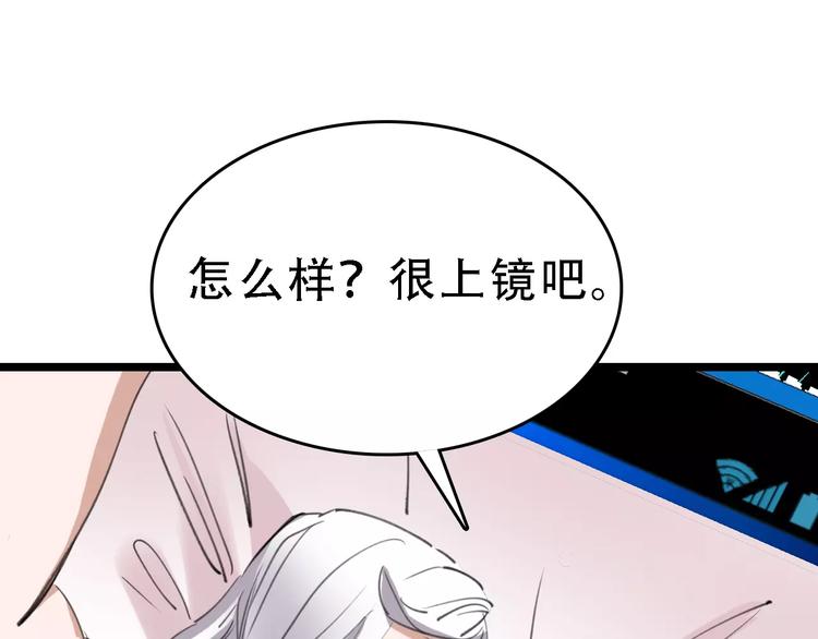 🍟命理師 第44话 卑劣的威胁 第34页