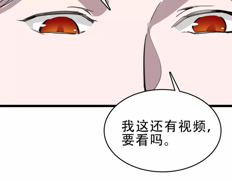 🍟命理師 第44话 卑劣的威胁 第39页
