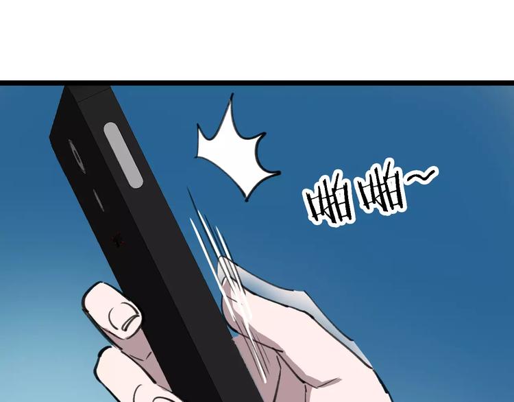 🍟命理師 第44话 卑劣的威胁 第40页