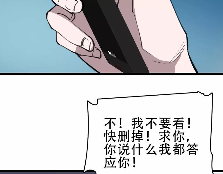 🍟命理師 第44话 卑劣的威胁 第41页