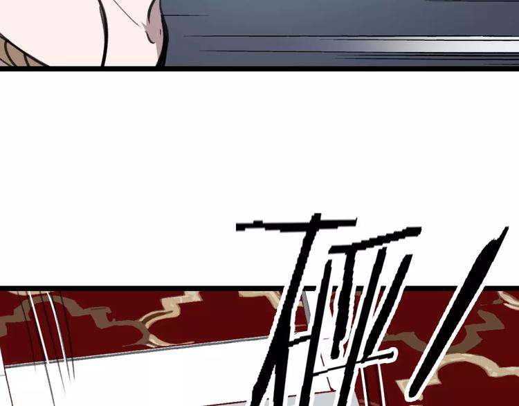 🍟命理師 第44话 卑劣的威胁 第43页