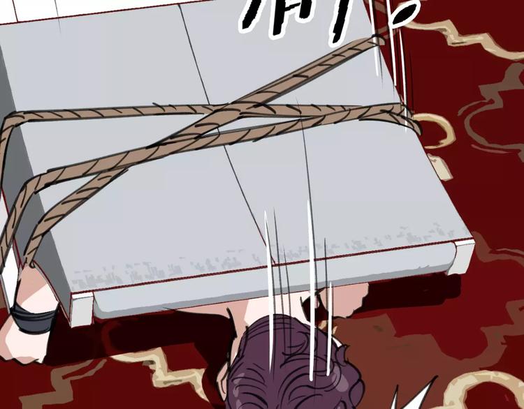 🍟命理師 第44话 卑劣的威胁 第44页