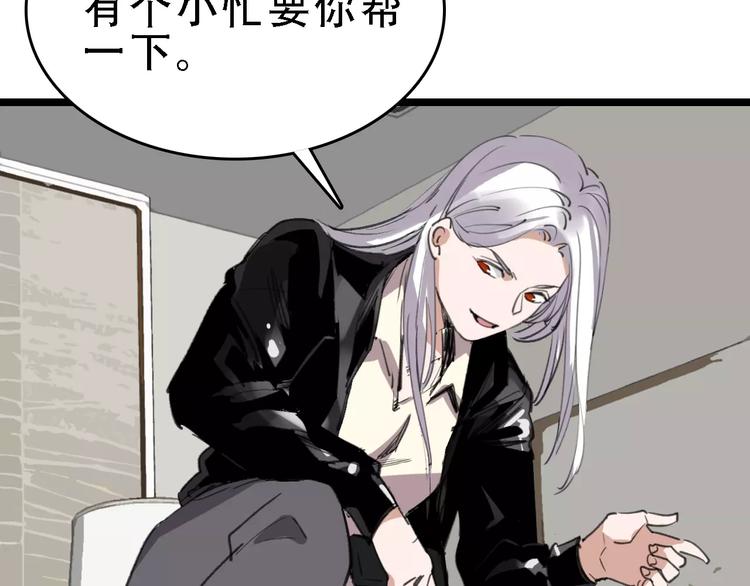 🍟命理師 第44话 卑劣的威胁 第50页
