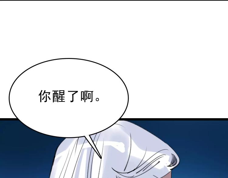 🍟命理師 第44话 卑劣的威胁 第6页