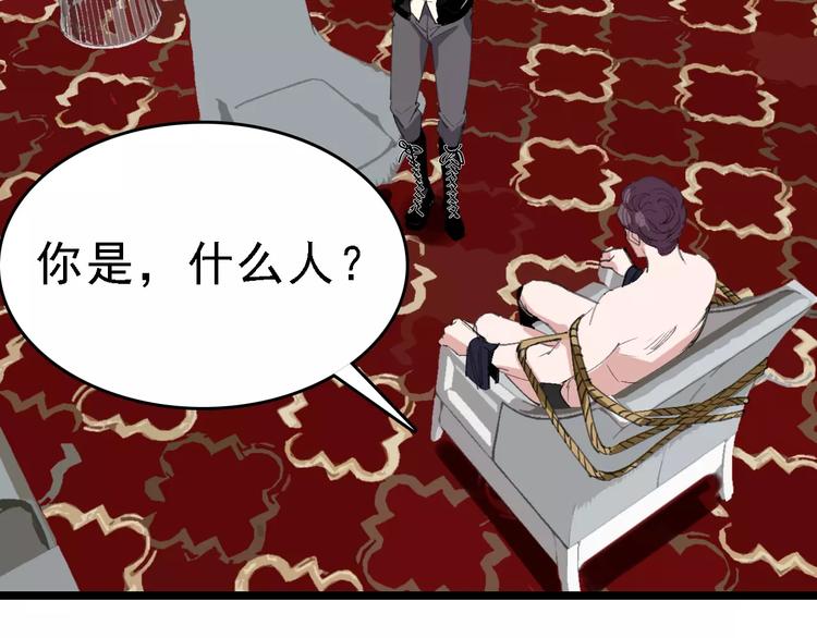 🍟命理師 第44话 卑劣的威胁 第9页