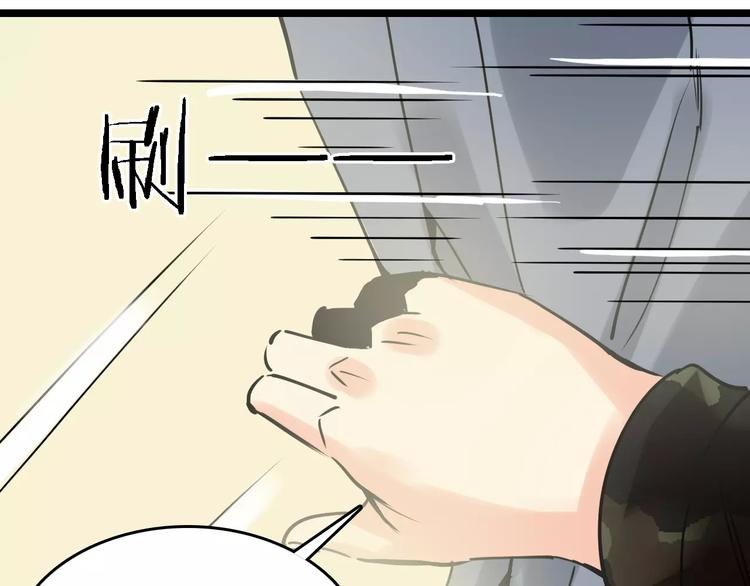 🍟命理師 第48话 劝说 第15页