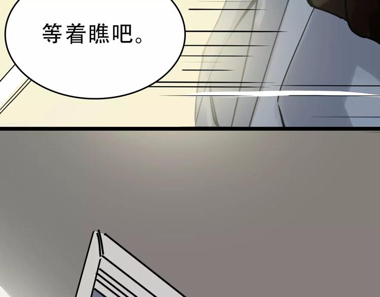 🍟命理師 第48话 劝说 第16页