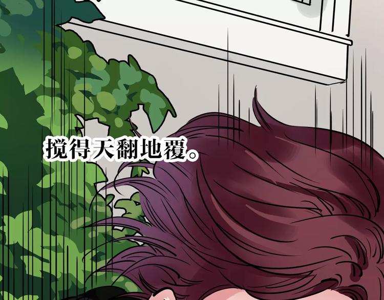 🍟命理師 第48话 劝说 第19页