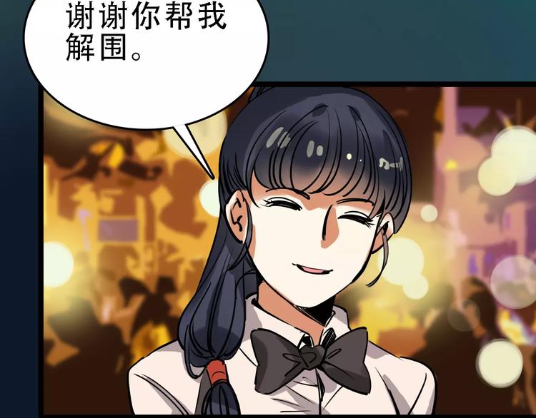 🍟命理師 第48话 劝说 第22页