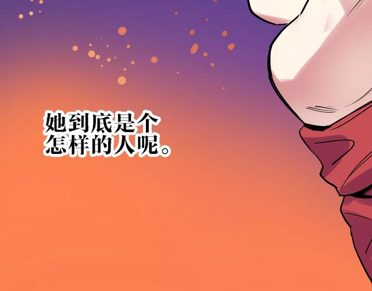 🍟命理師 第48话 劝说 第30页