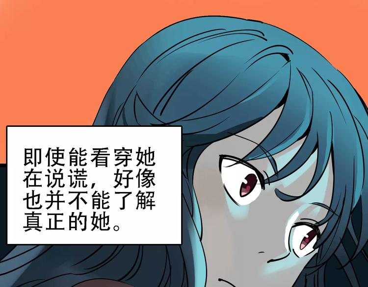 🍟命理師 第48话 劝说 第31页